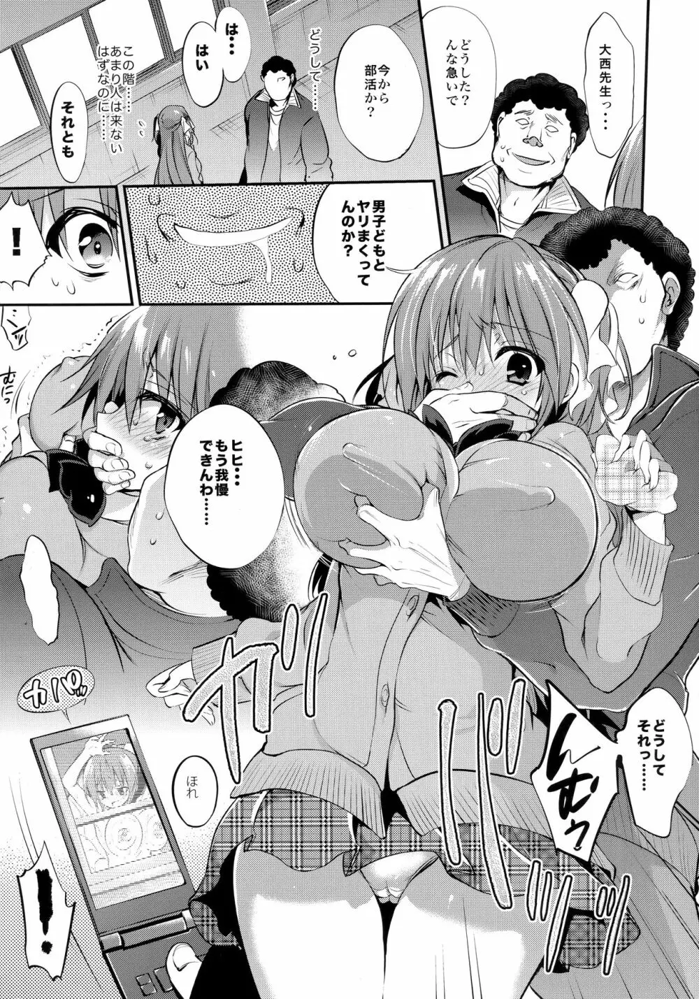 学校で性春!総集編4 Page.15