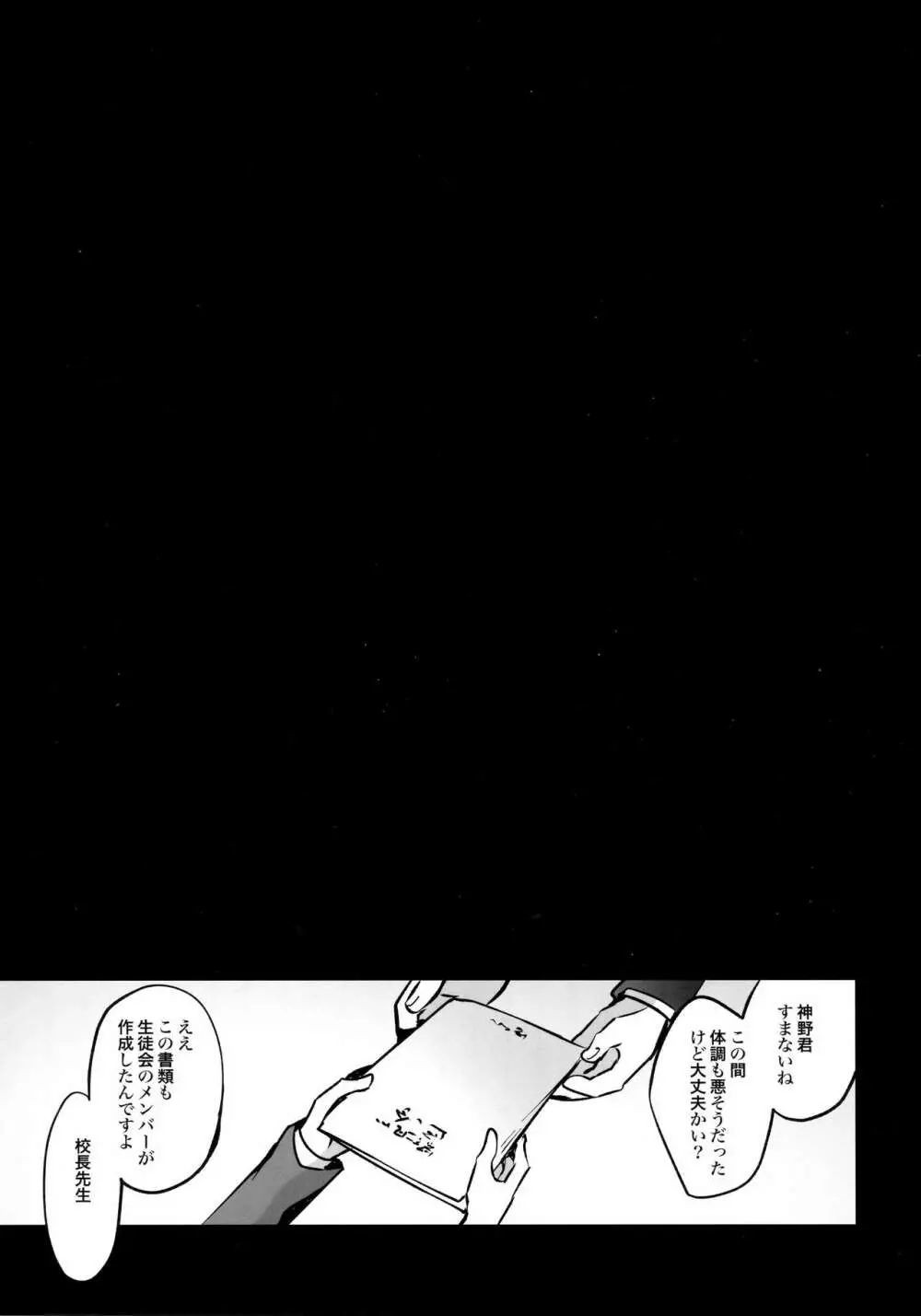 学校で性春!総集編4 Page.157