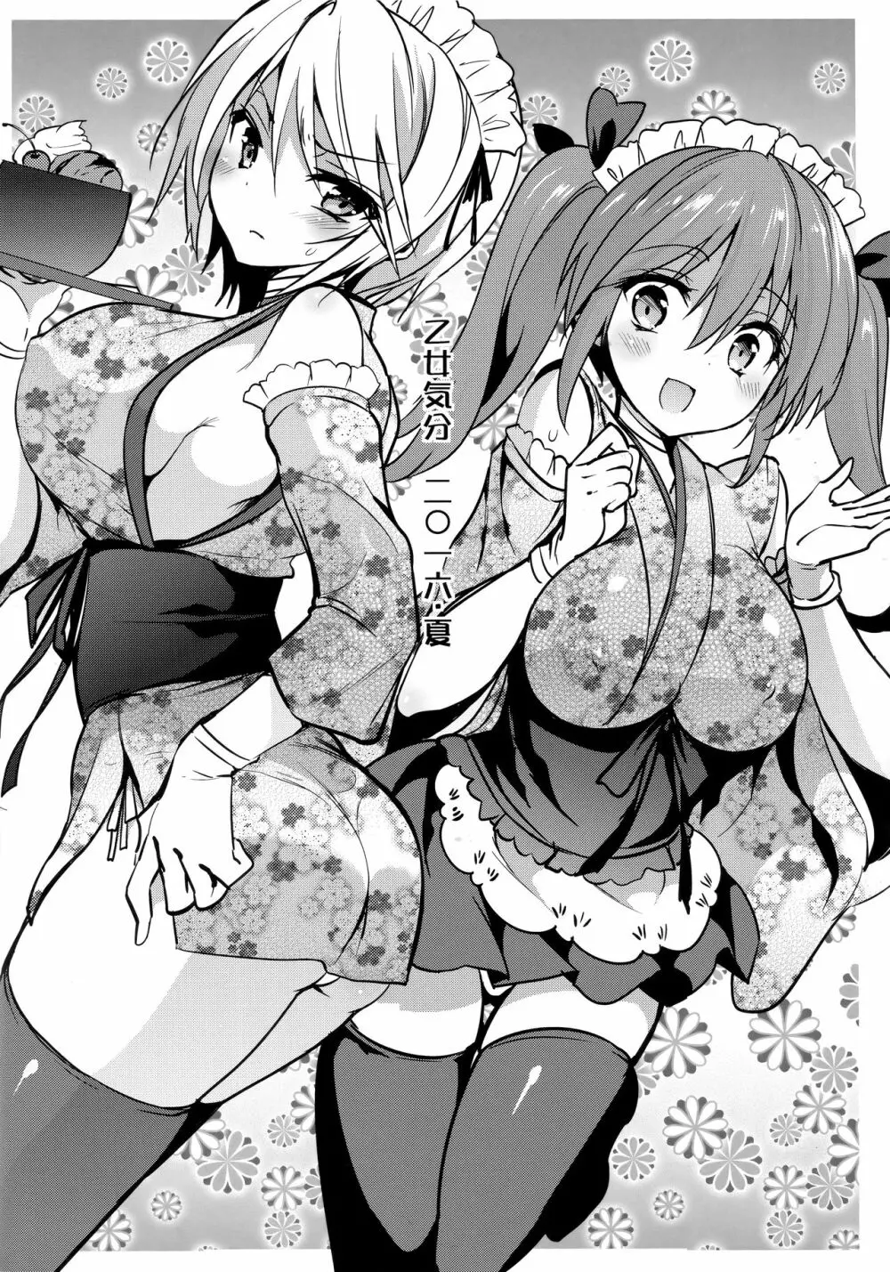 学校で性春!総集編4 Page.167