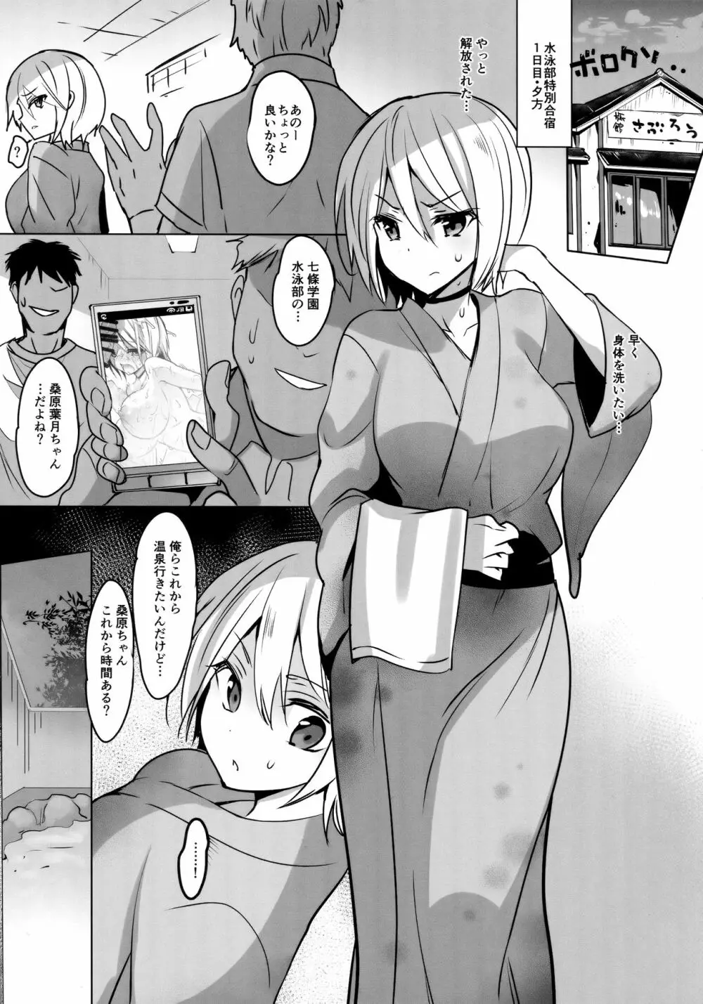 学校で性春!総集編4 Page.177