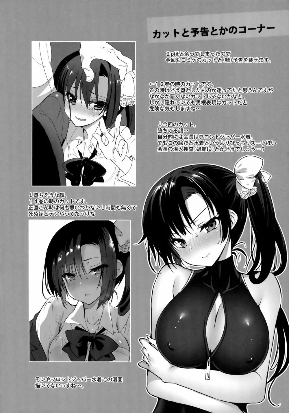 学校で性春!総集編4 Page.217