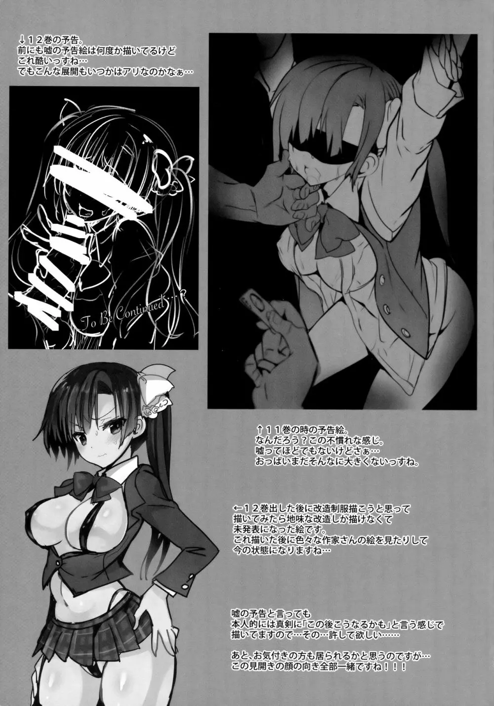 学校で性春!総集編4 Page.218