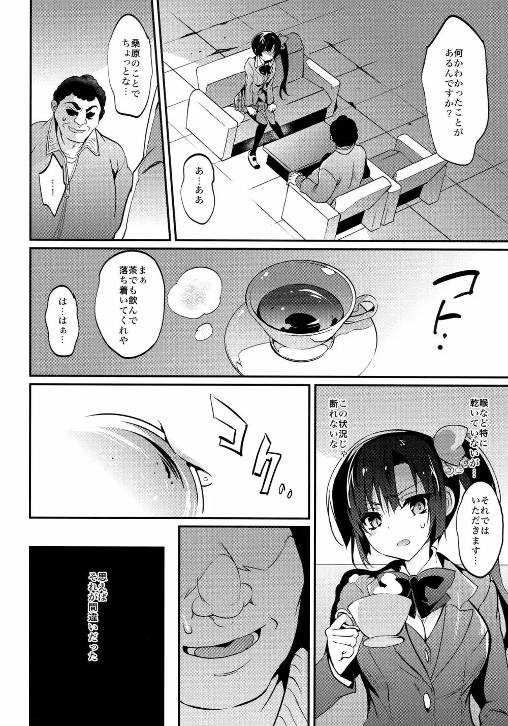 学校で性春!総集編4 Page.38