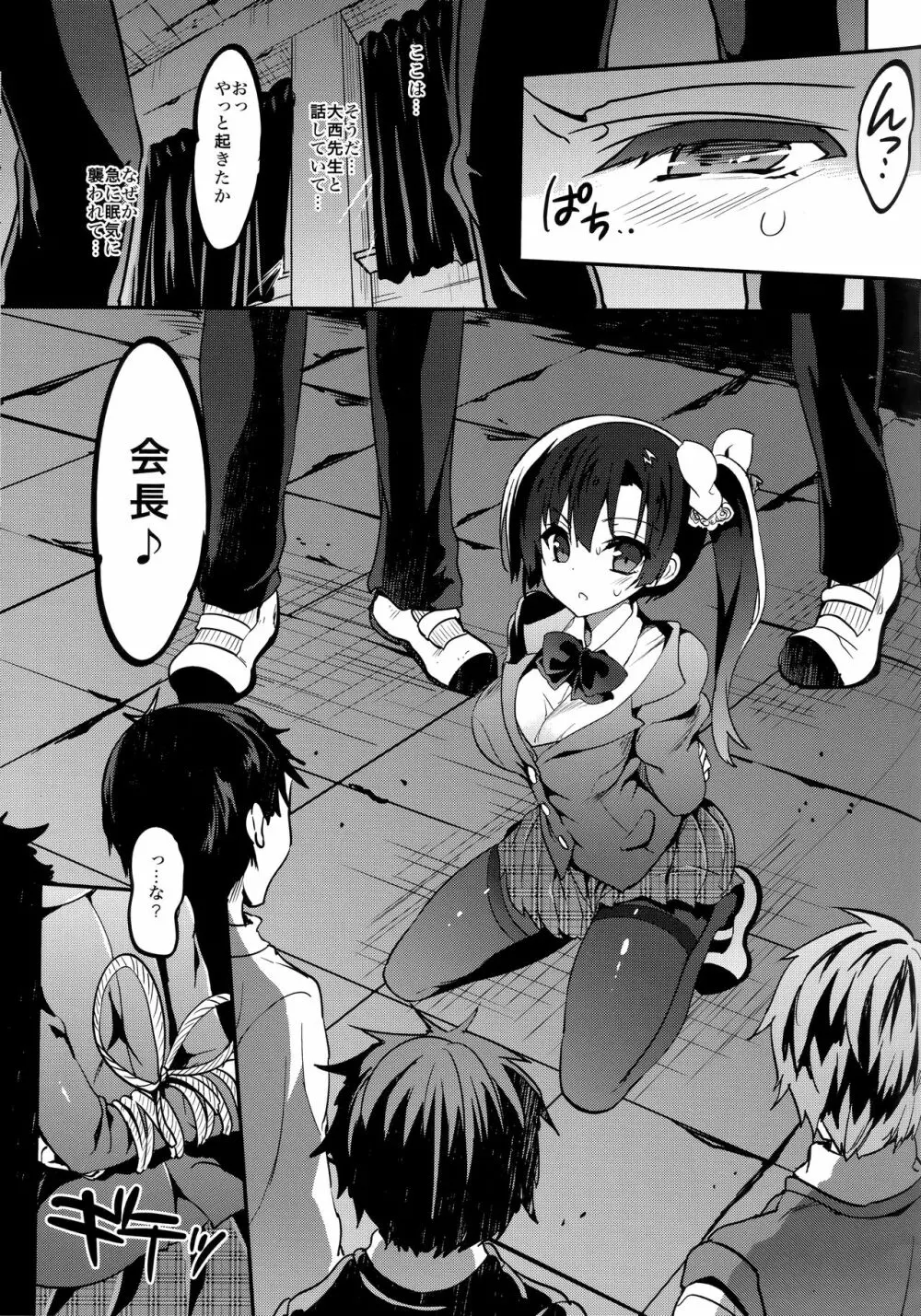 学校で性春!総集編4 Page.39