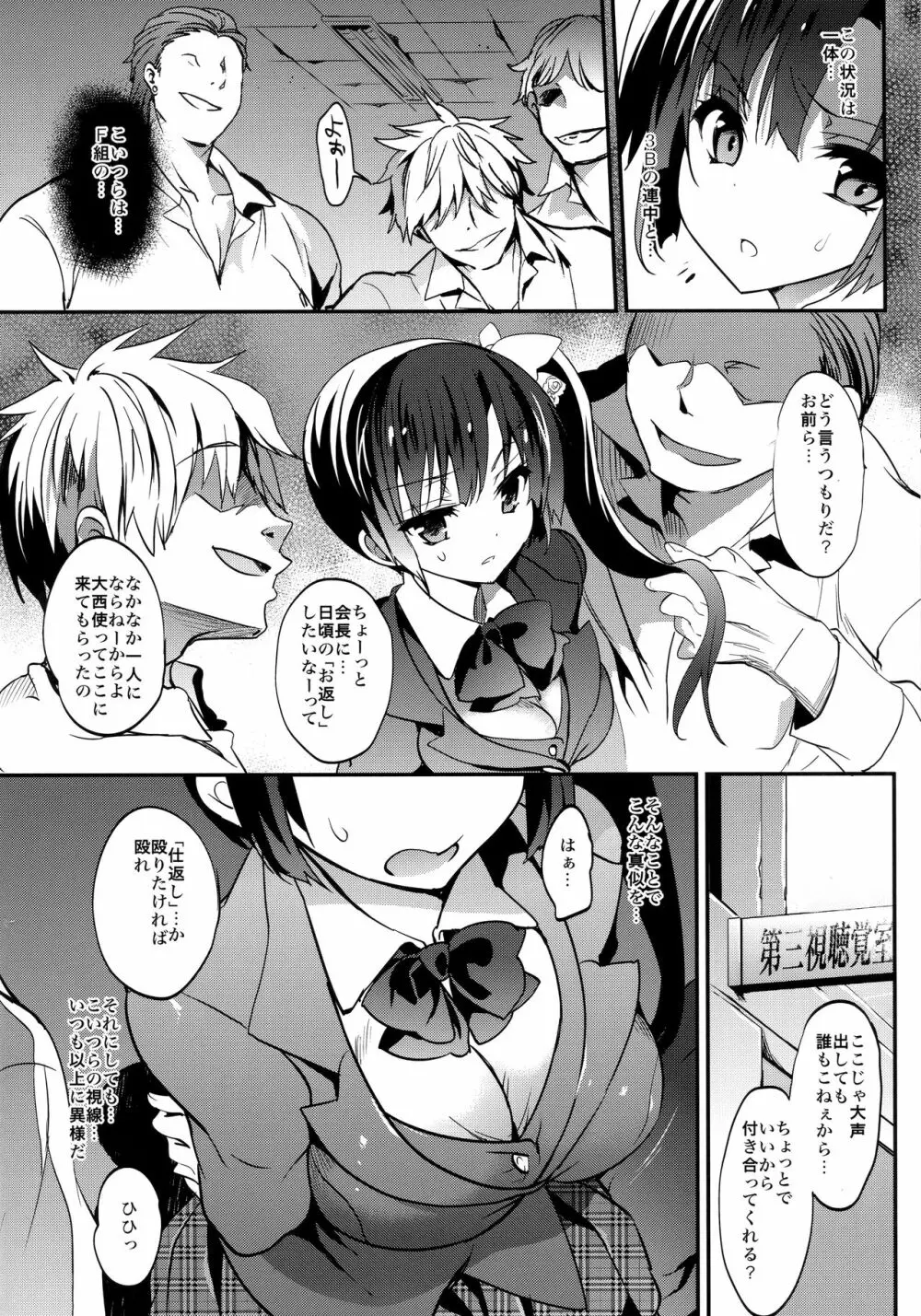 学校で性春!総集編4 Page.40