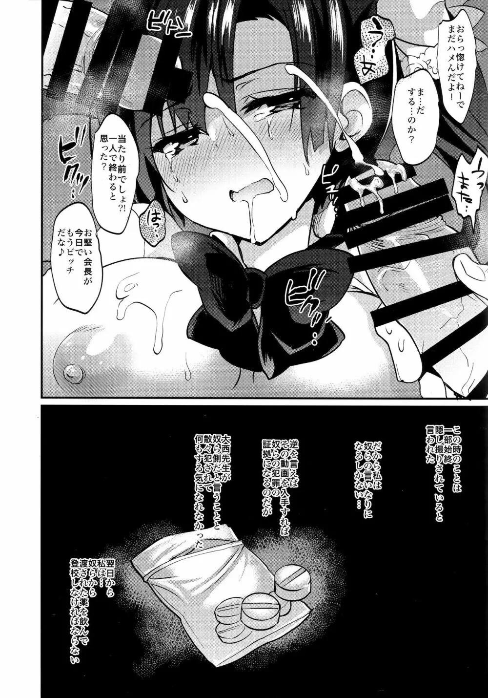 学校で性春!総集編4 Page.55