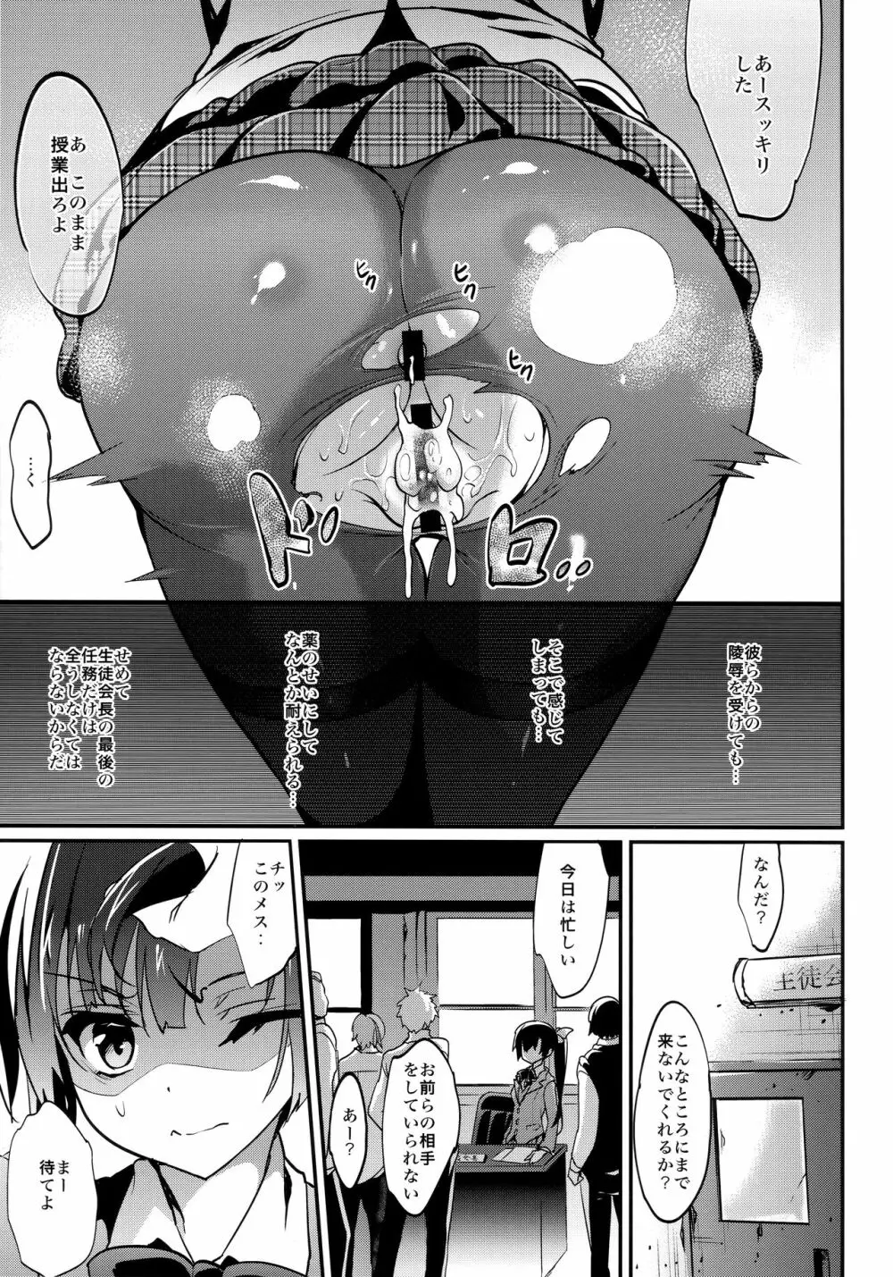 学校で性春!総集編4 Page.63