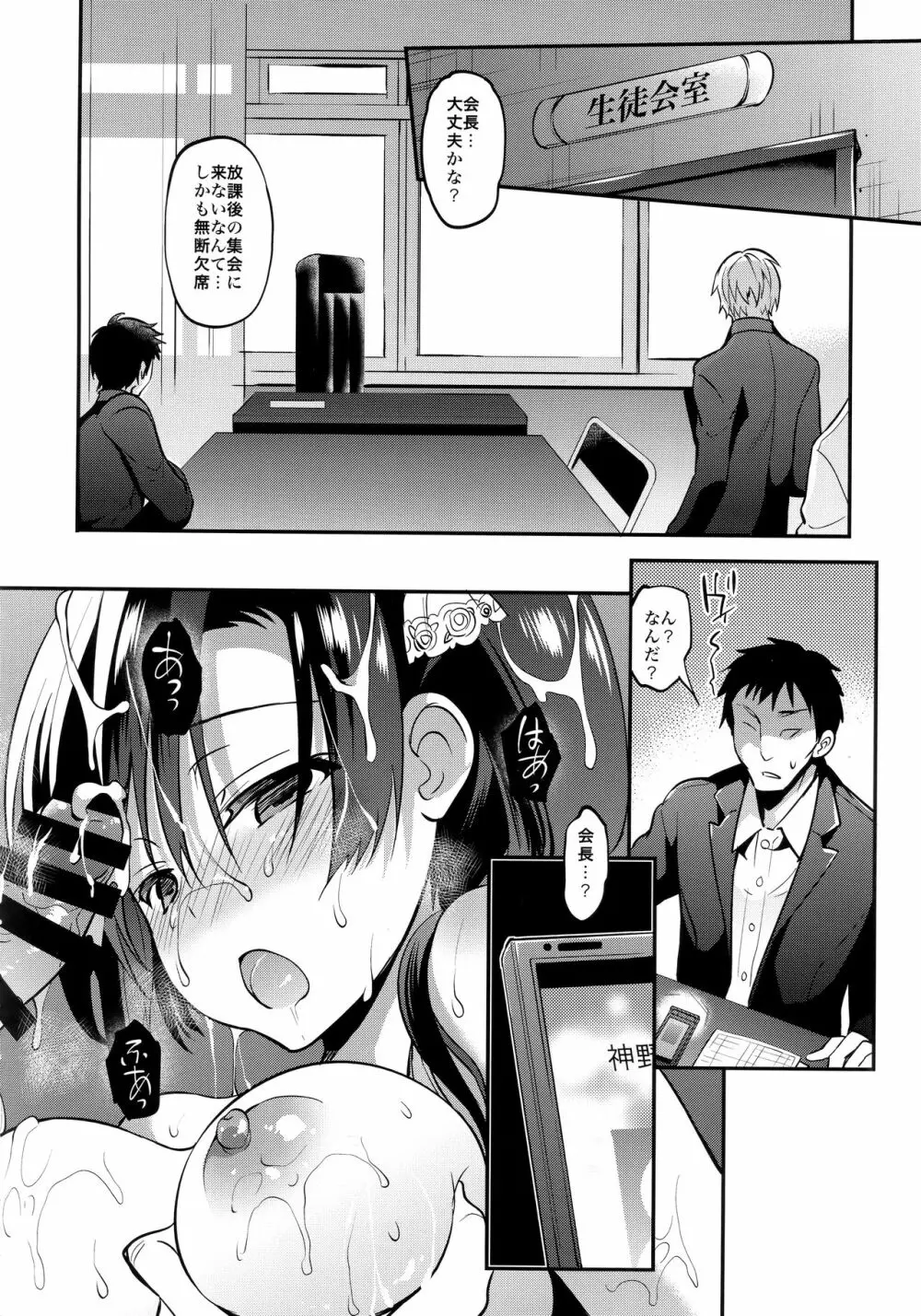 学校で性春!総集編4 Page.96