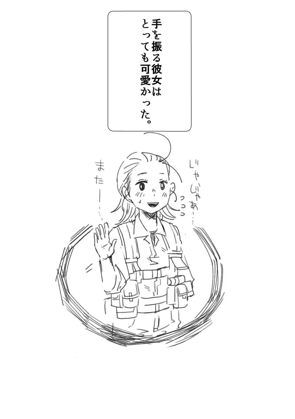 レン×レイ 求愛瞳孔乱反射 Page.5