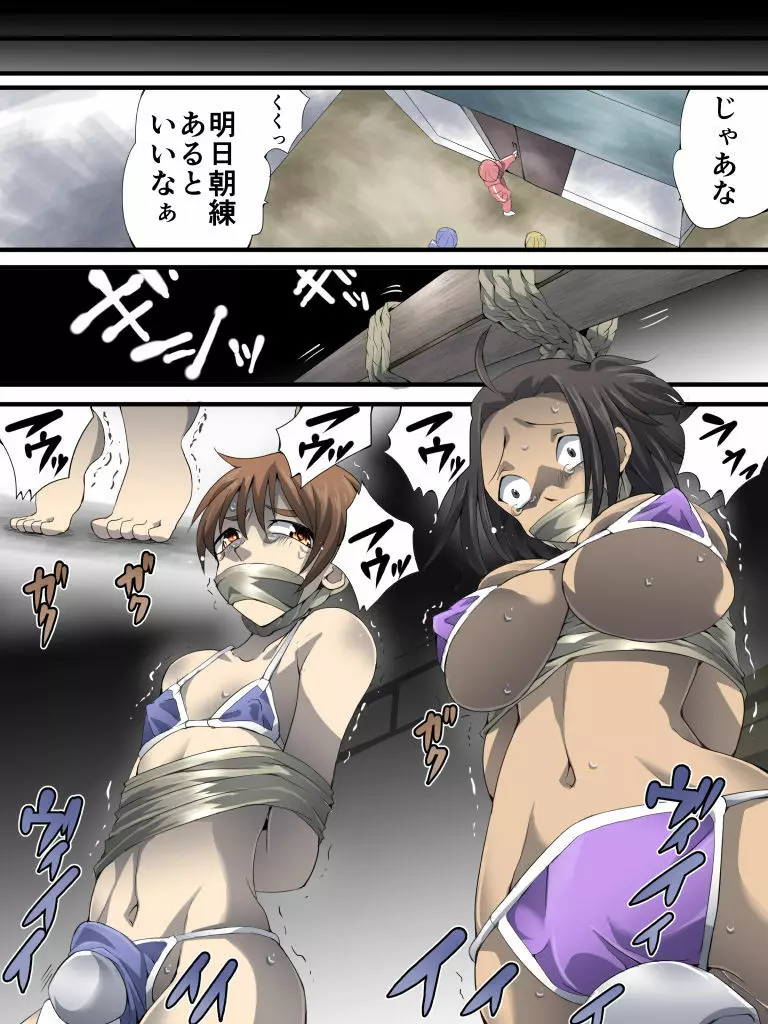 欲望回帰第566章 -●●●×女教師=アベック姦壊@なんでここに強●魔が！！- Page.15