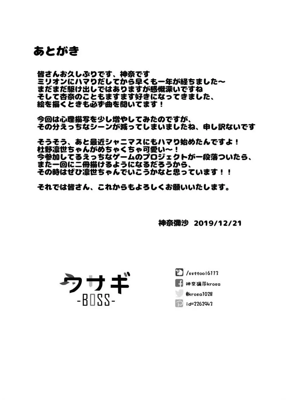Happy Darling あなたを独り占め Page.16