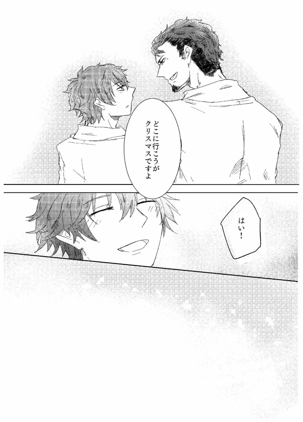 荒野の果てに Page.14