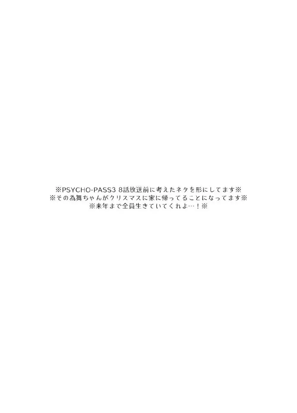 荒野の果てに Page.2