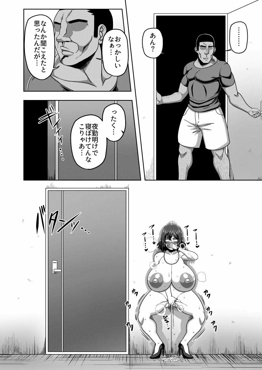 オートロックに全裸で閉め出される風見幽香29歳OL Page.9