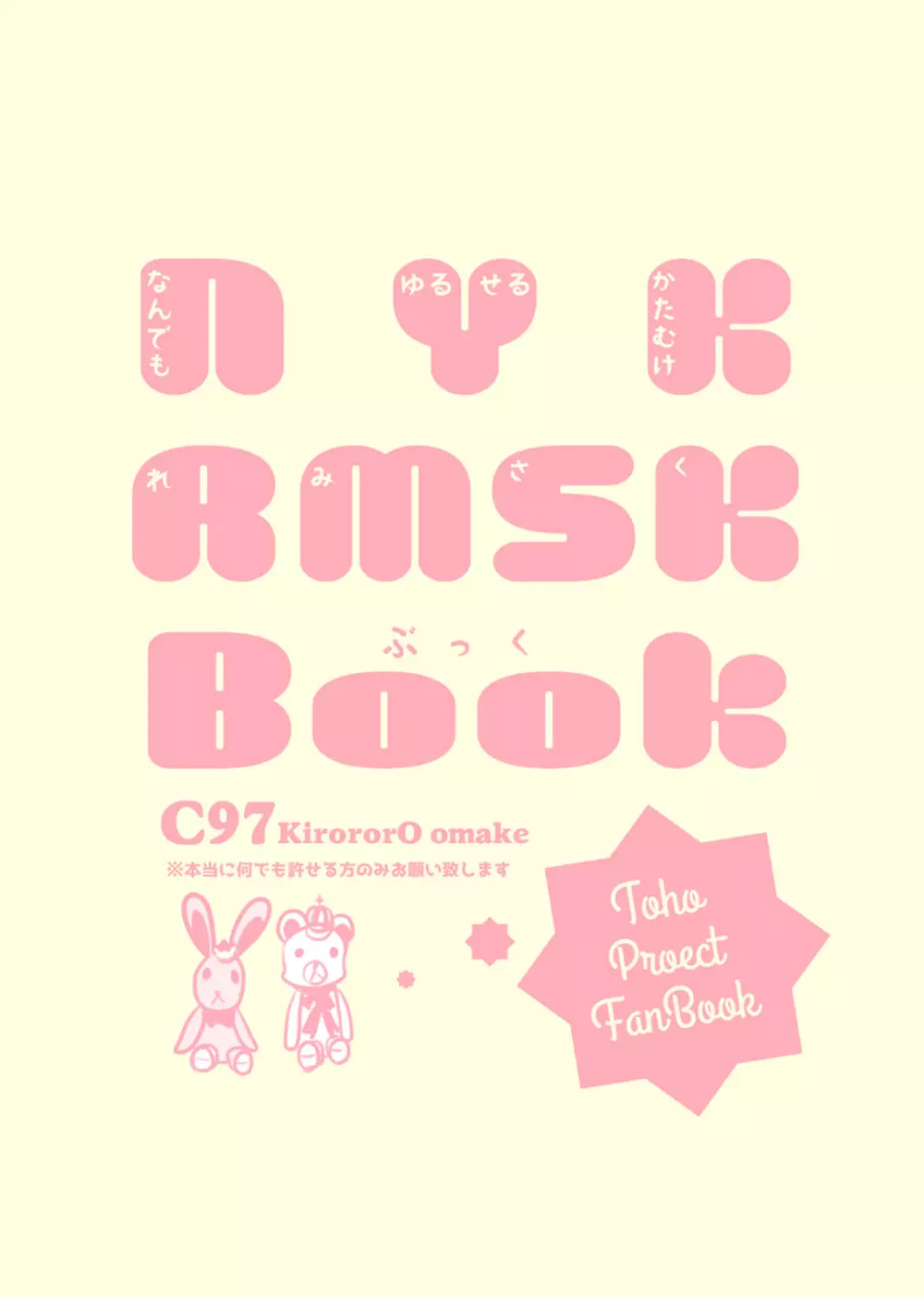 NYKRMSK Book Page.1