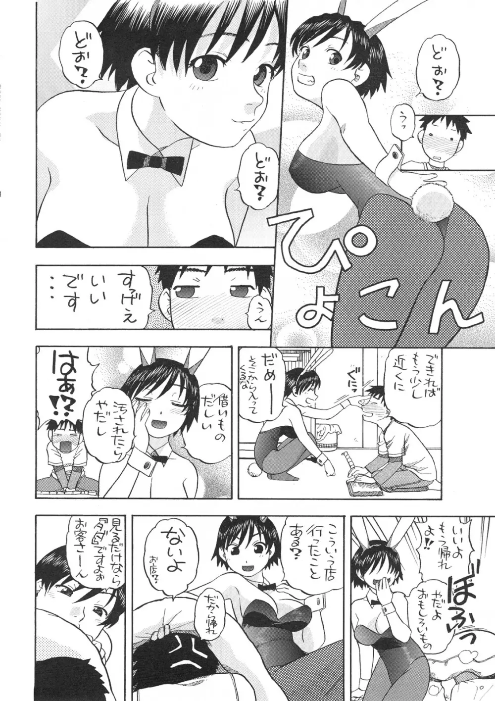 FUNNY BUNNY Page.57
