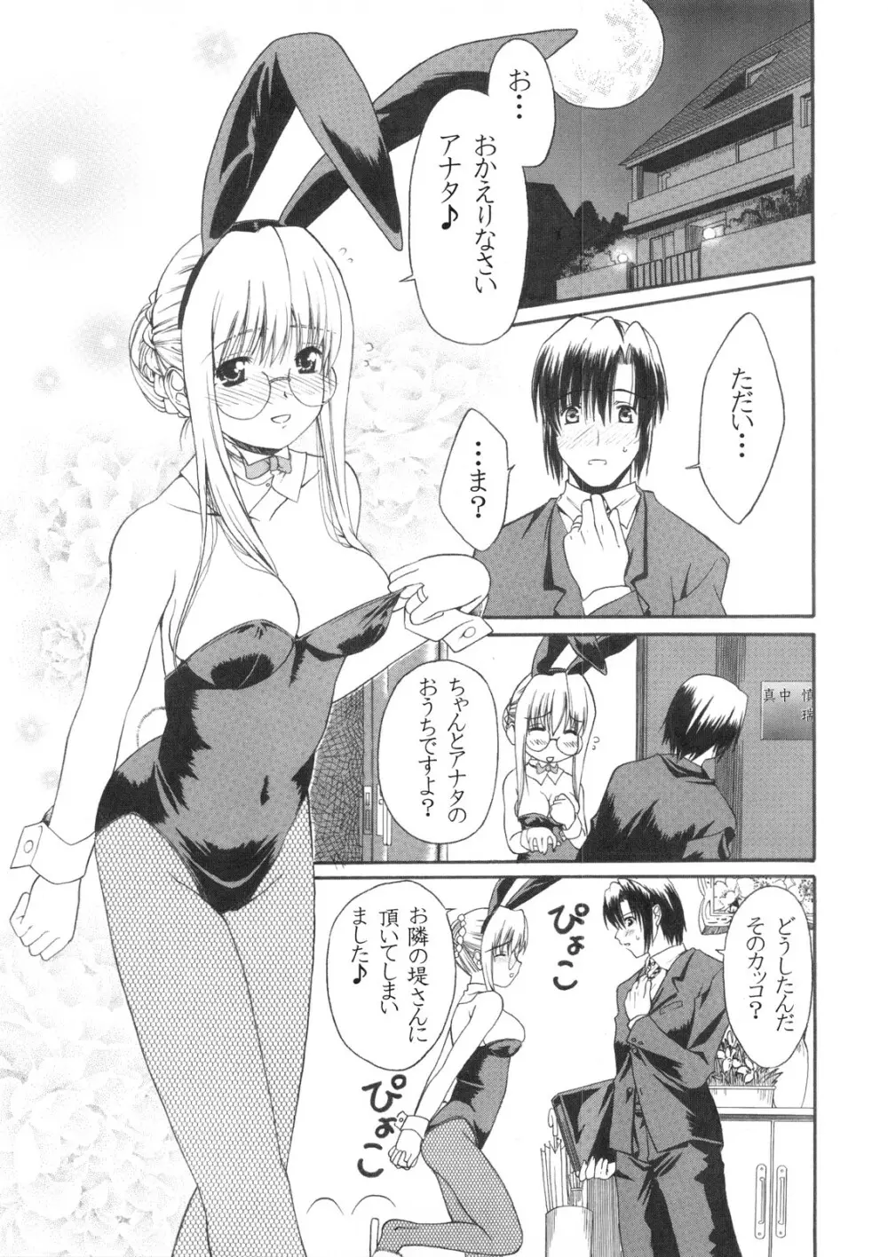 FUNNY BUNNY Page.80
