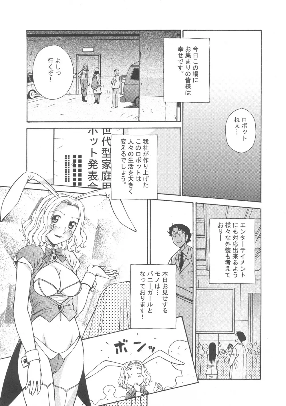 FUNNY BUNNY Page.92