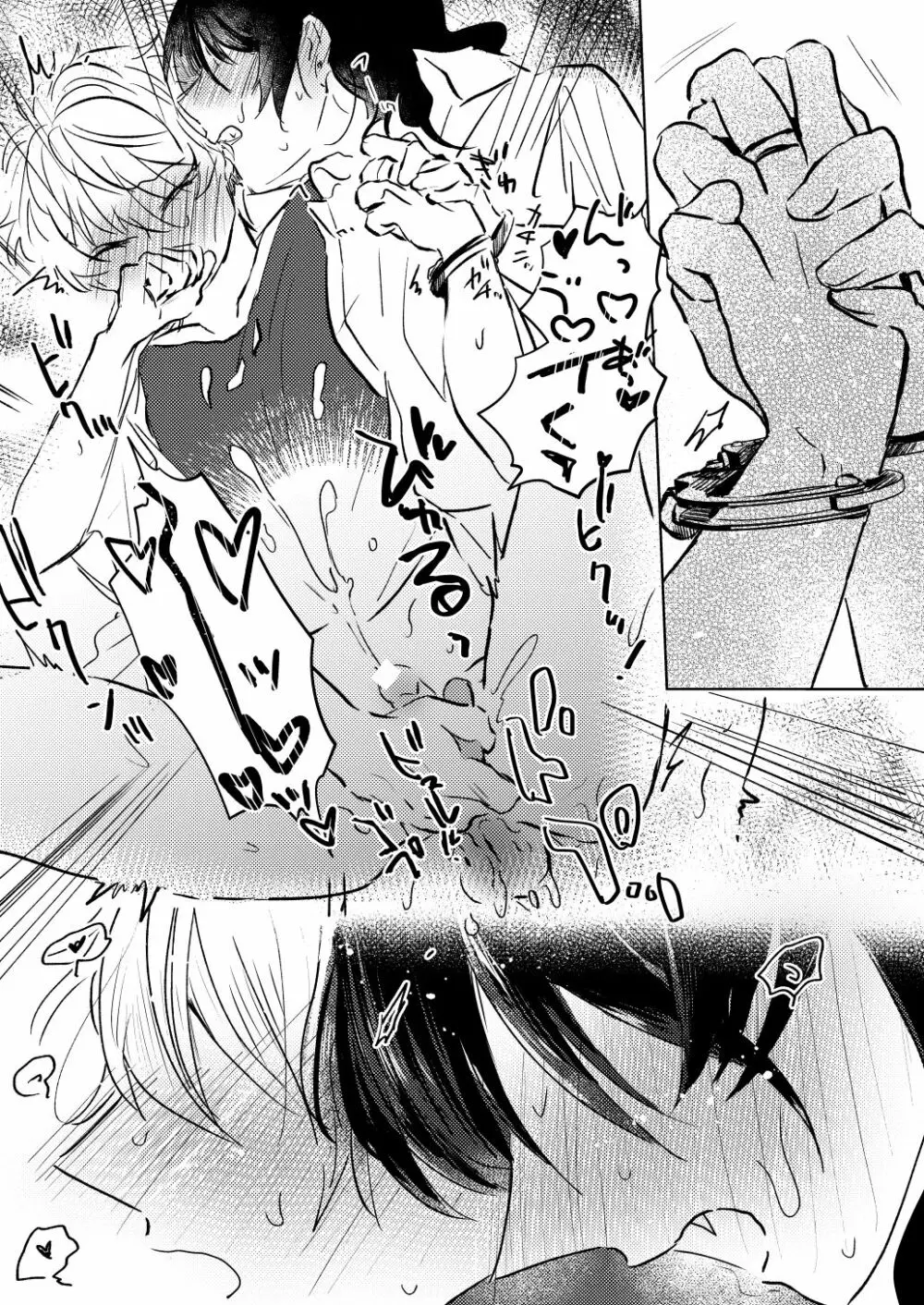 オテ、マテ、イッテ Page.25