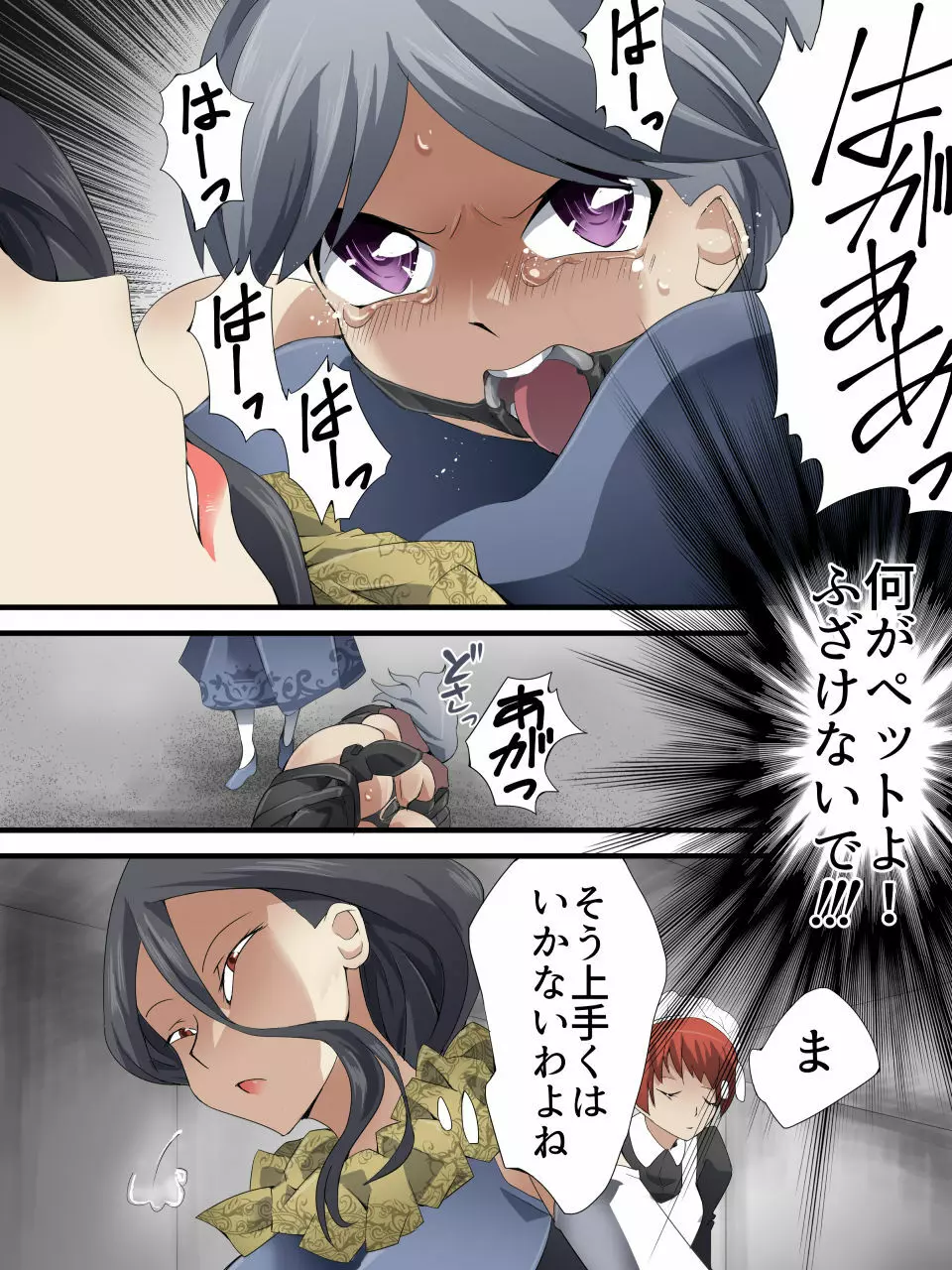 怪盗シルバーキャット漫画版 第6話 Page.25