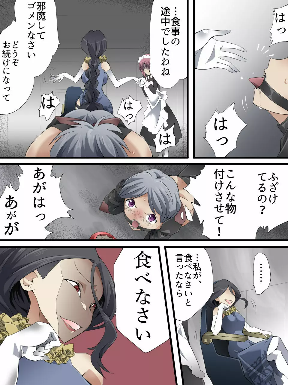 怪盗シルバーキャット漫画版 第6話 Page.8