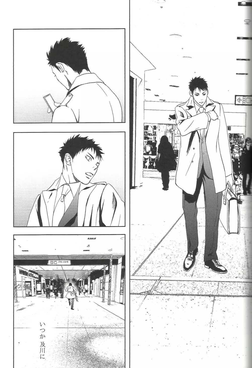 終わりの３月で君を待つ（初版B5） Page.34