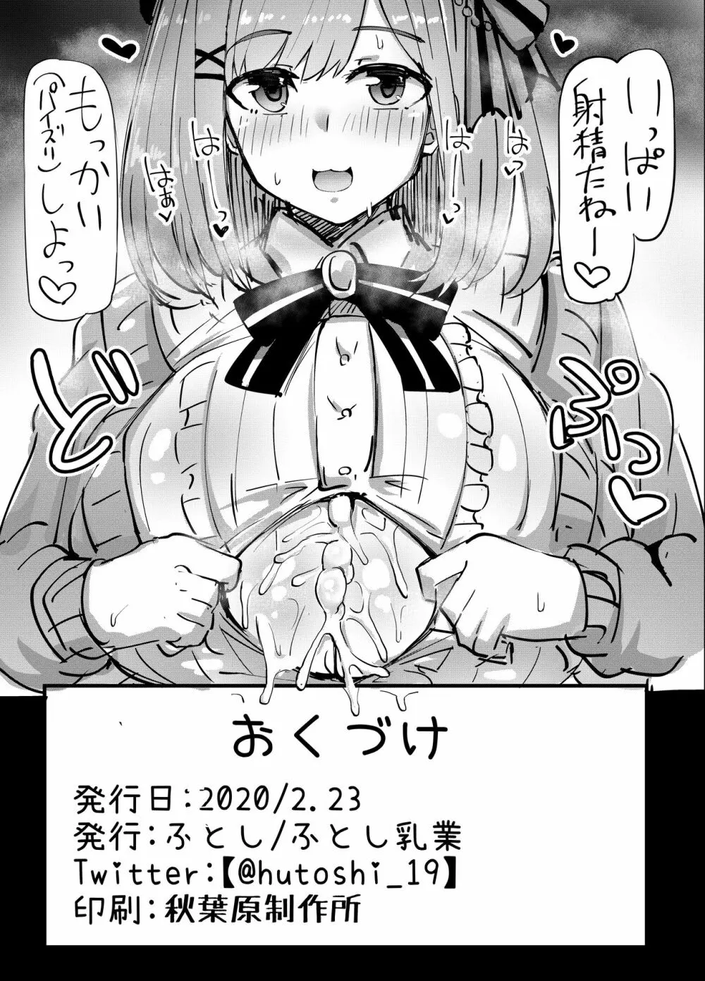にじずり Page.8