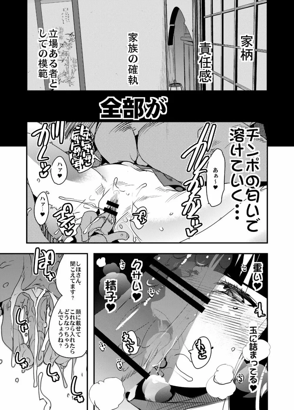 完全素人美熟女デビューしほ40歳 Page.10