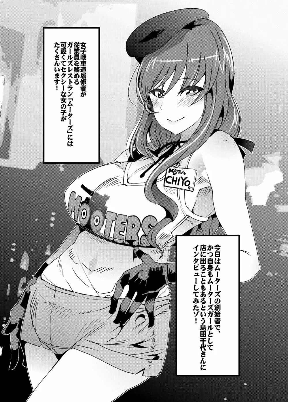 完全素人美熟女デビューしほ40歳 Page.32