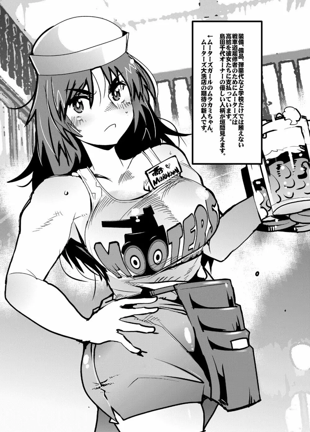 完全素人美熟女デビューしほ40歳 Page.36