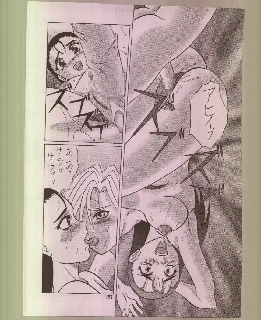 Ikuze 600bandai! Page.174