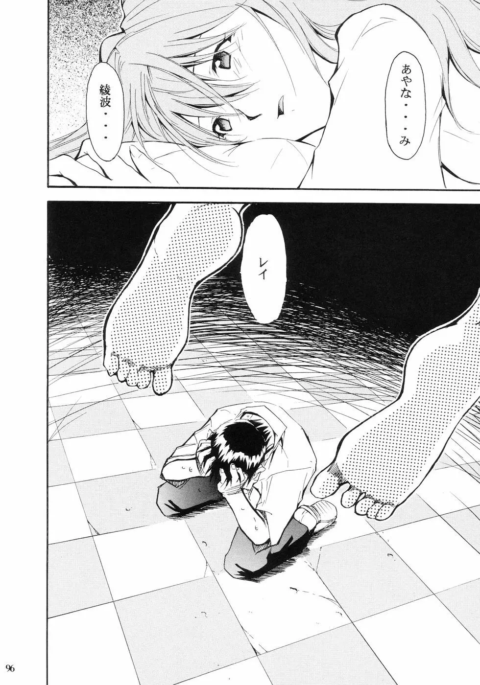 RE-TAKE Page.101