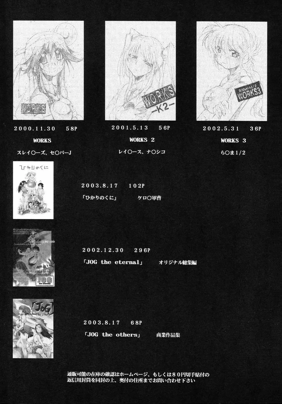 RE-TAKE Page.104