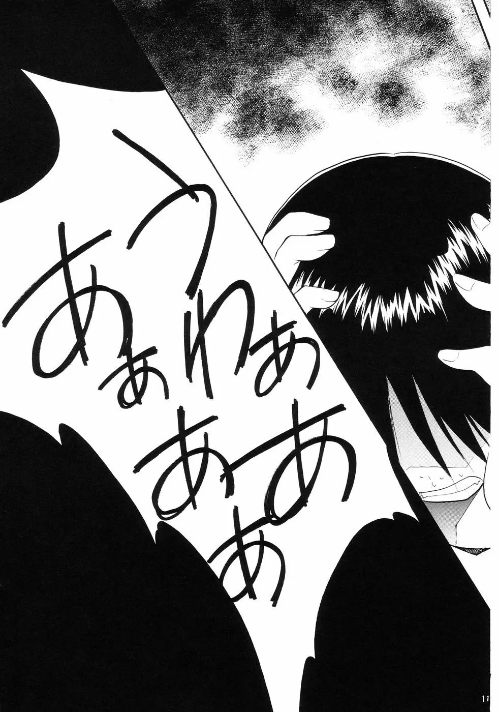 RE-TAKE Page.13