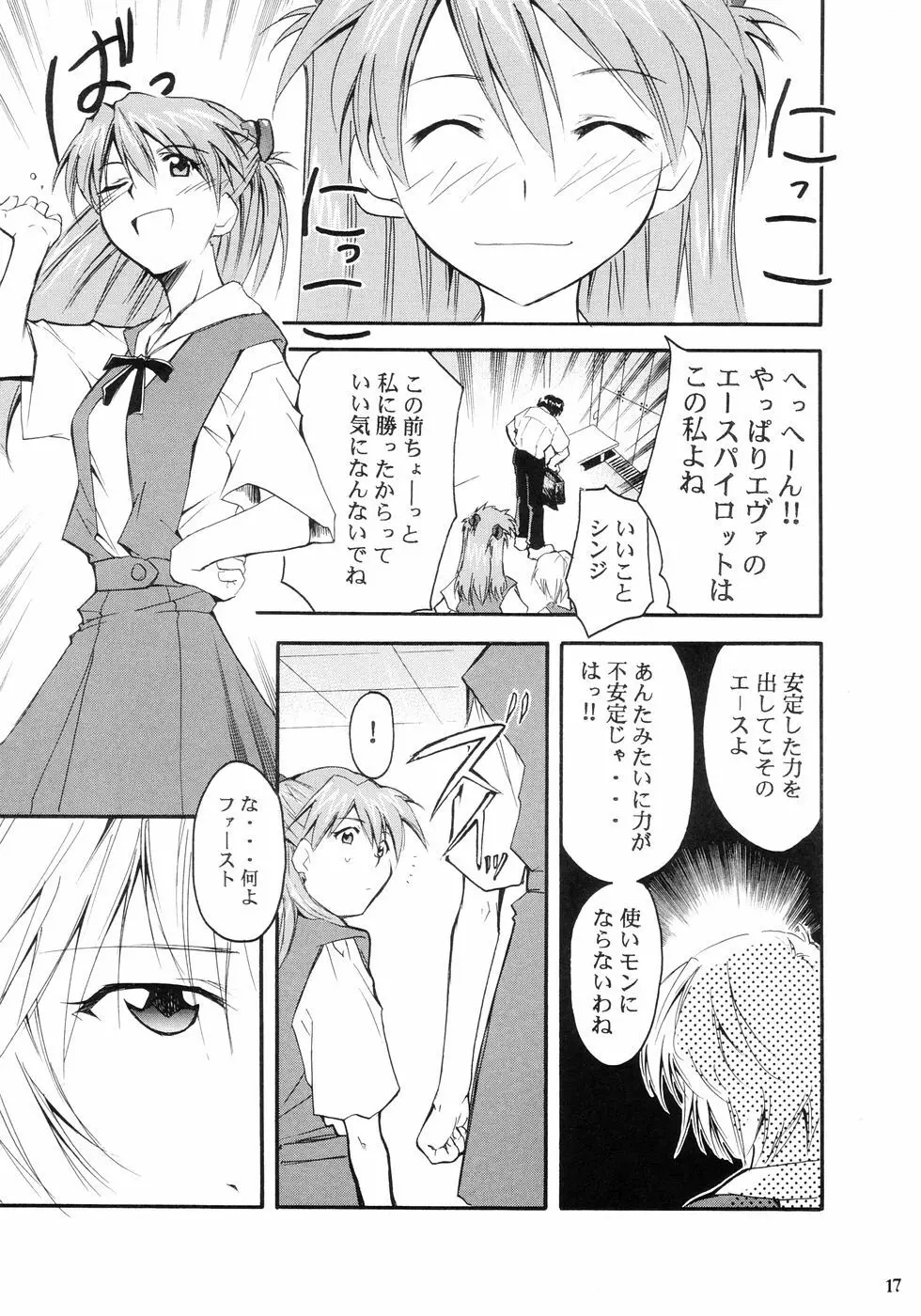 RE-TAKE Page.19