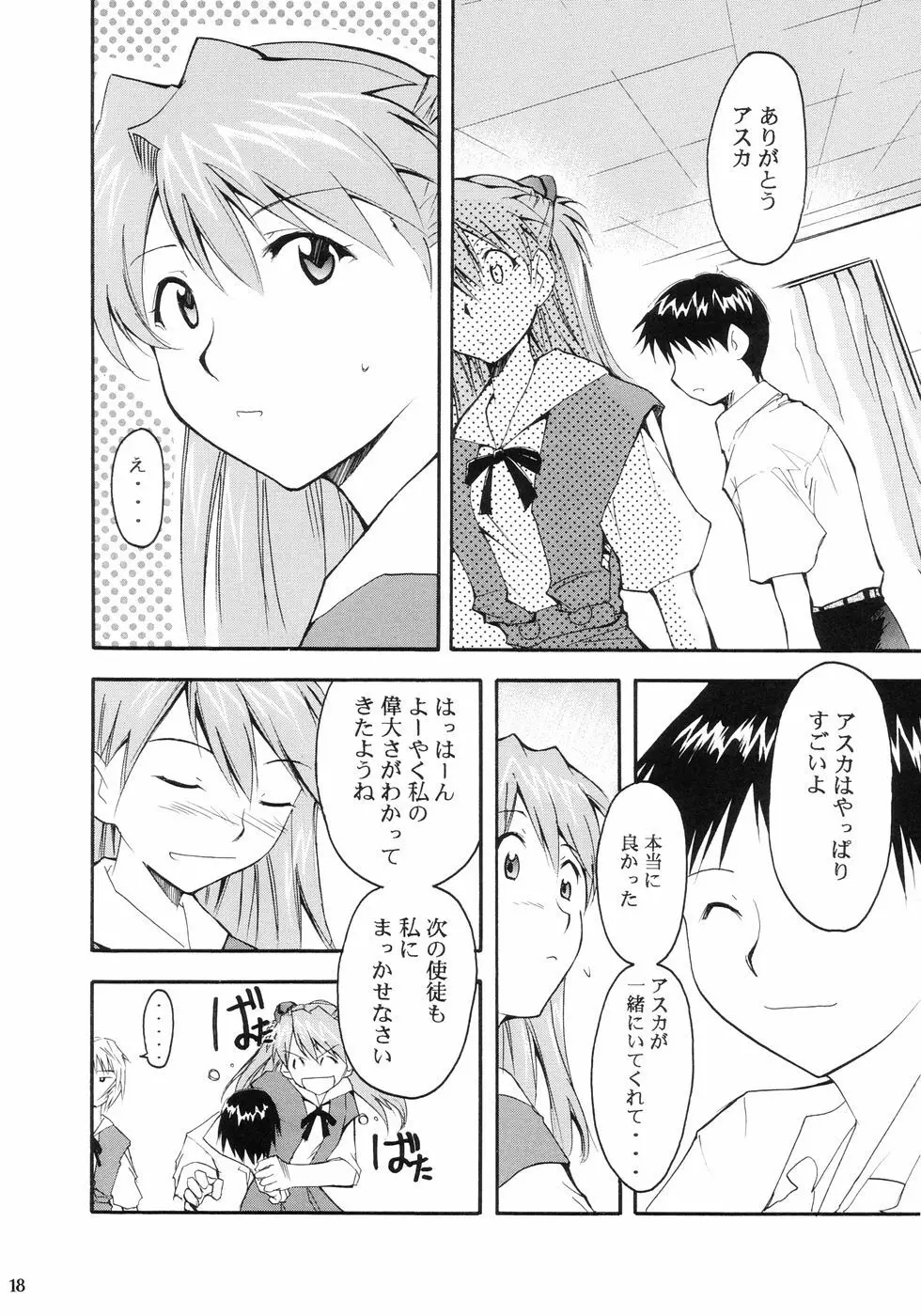 RE-TAKE Page.20