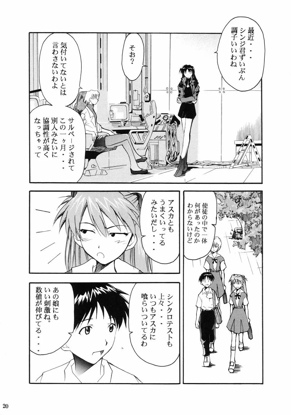 RE-TAKE Page.22