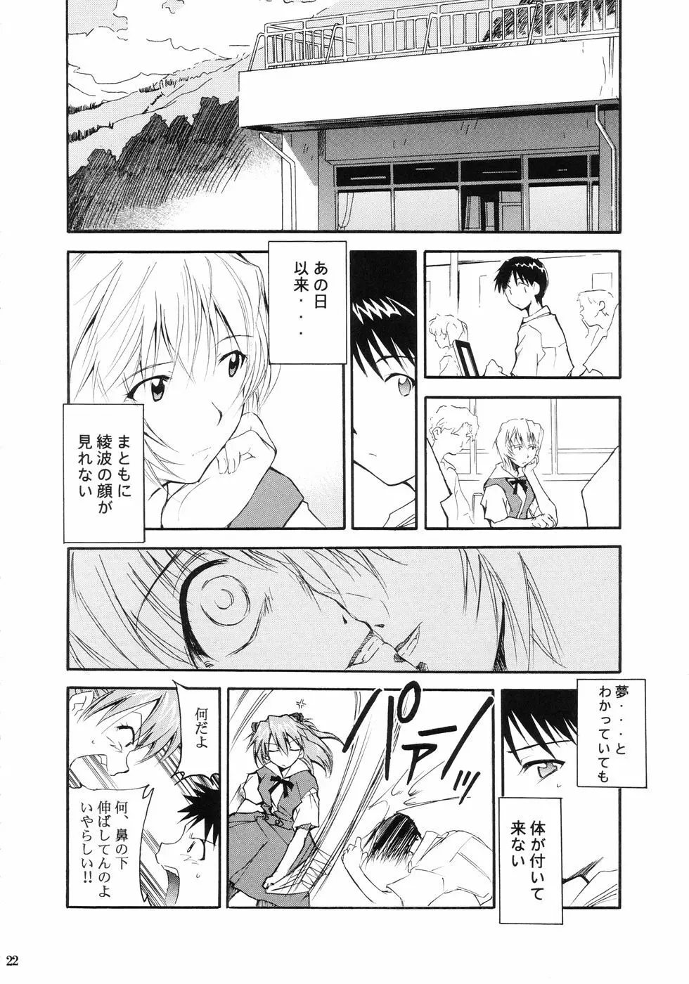 RE-TAKE Page.24