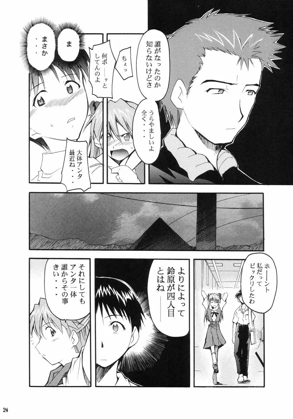 RE-TAKE Page.26