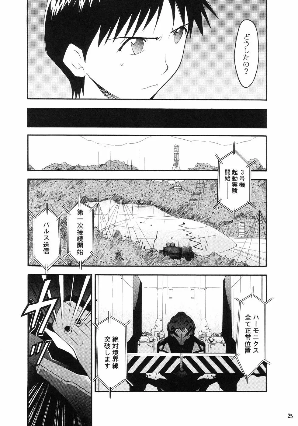 RE-TAKE Page.27