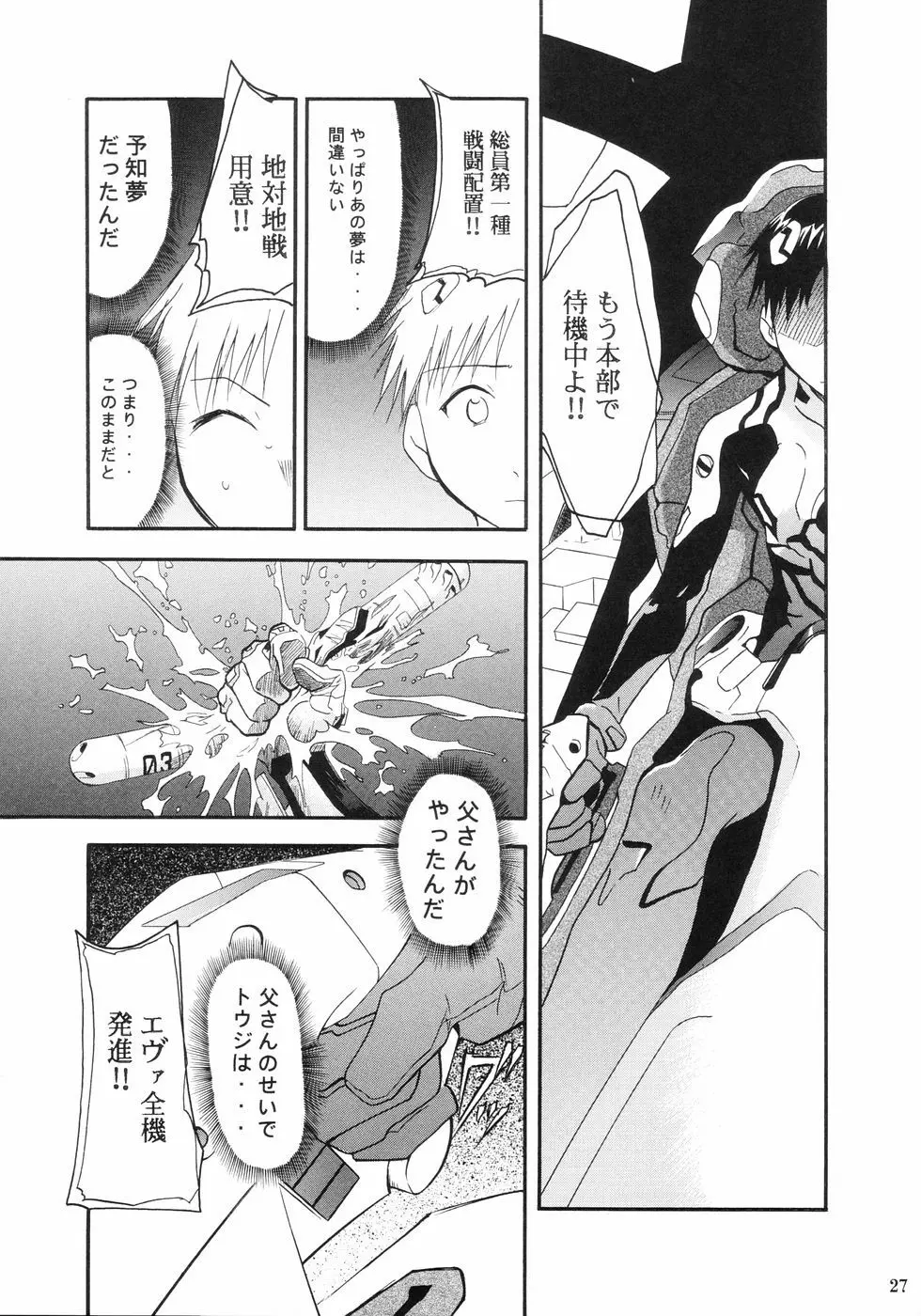 RE-TAKE Page.29