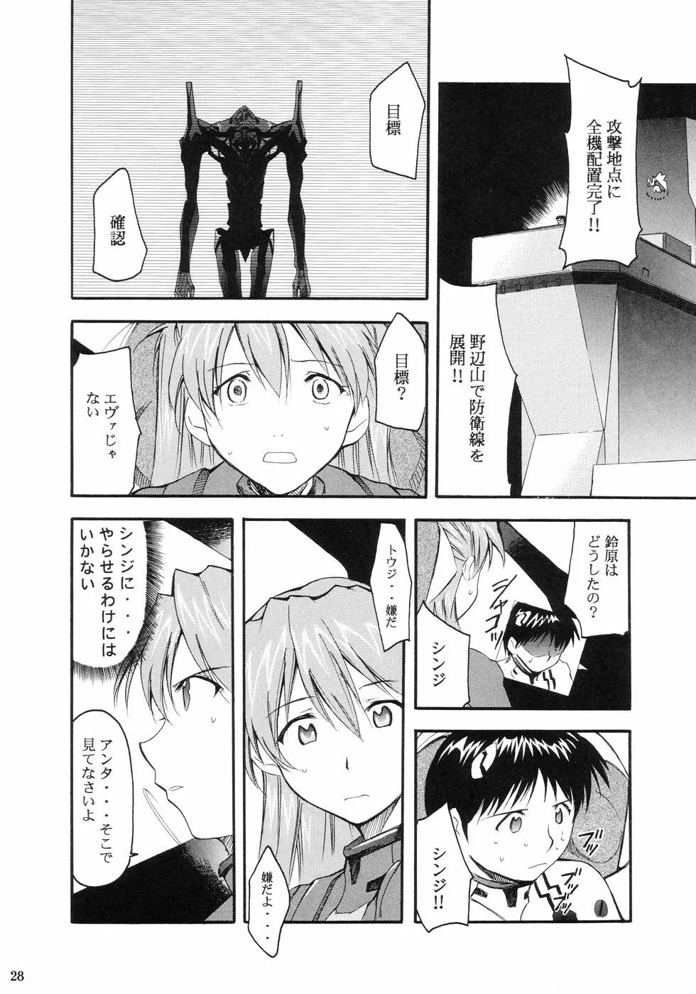 RE-TAKE Page.30