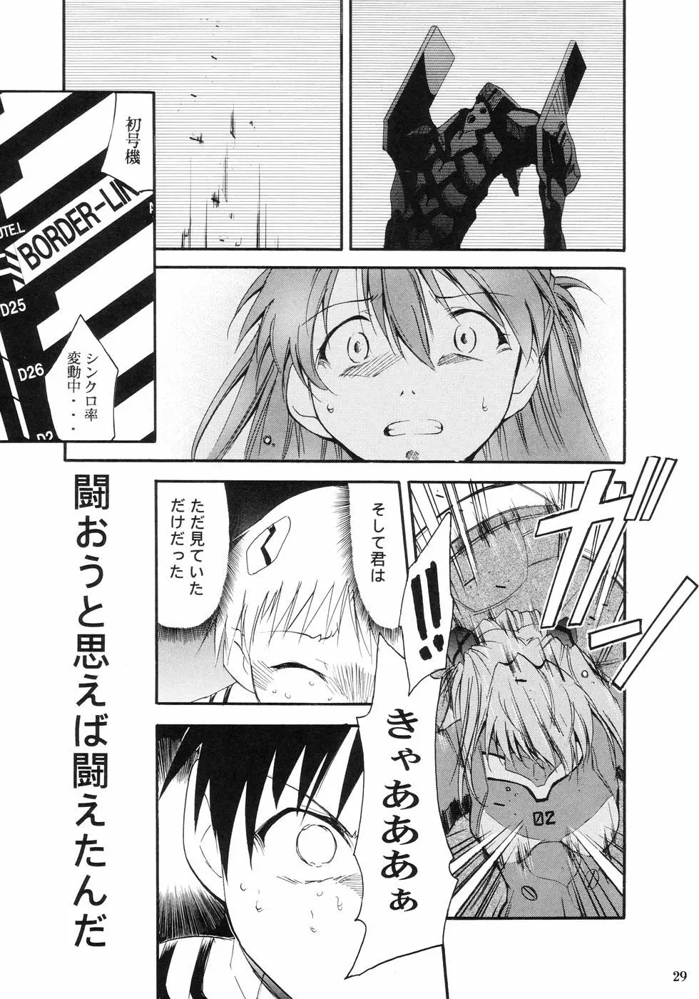 RE-TAKE Page.31