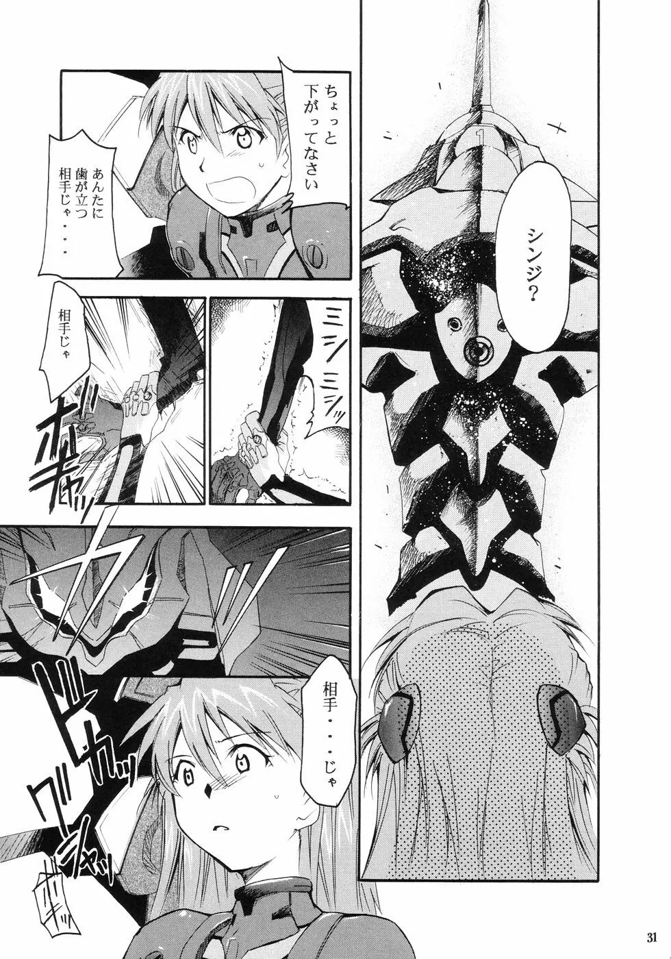 RE-TAKE Page.33