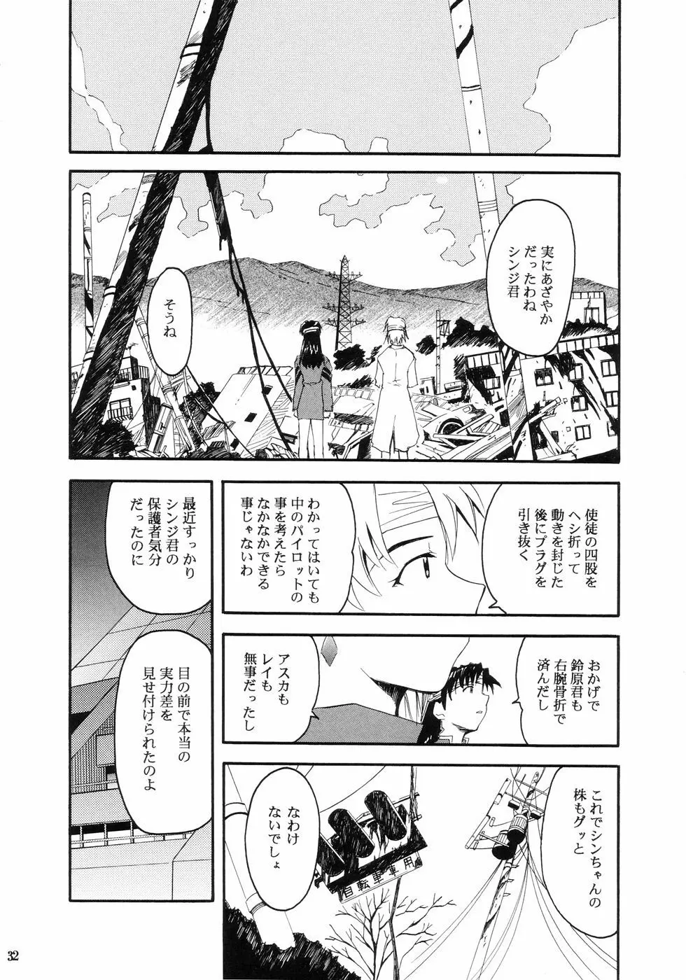 RE-TAKE Page.34