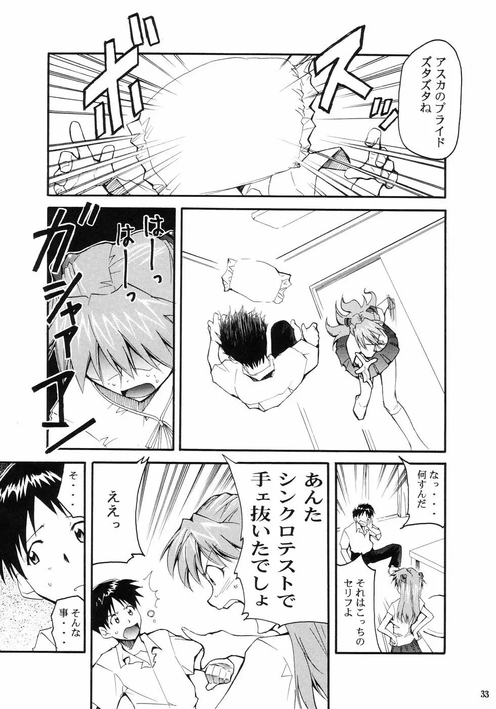 RE-TAKE Page.35