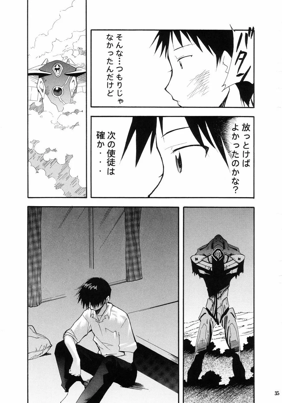 RE-TAKE Page.37