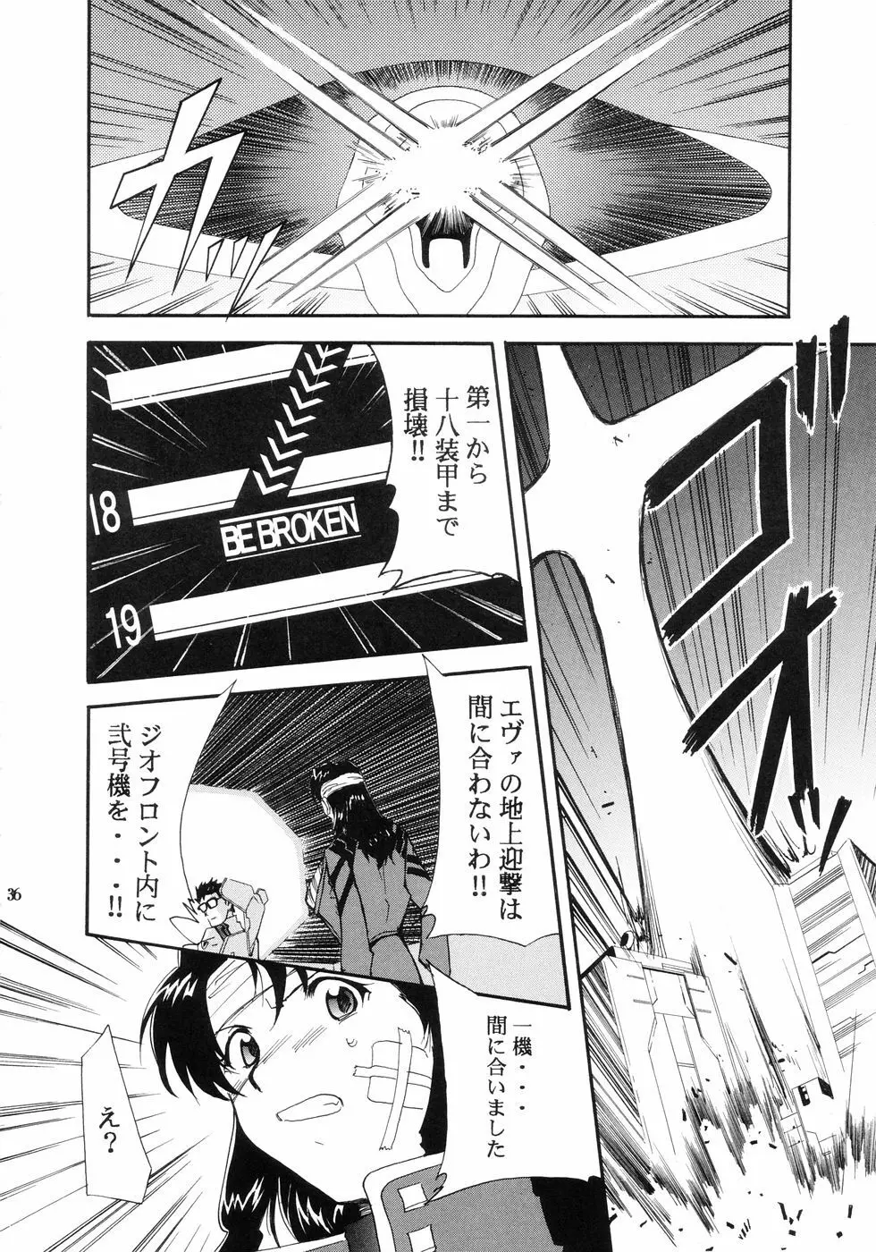 RE-TAKE Page.38