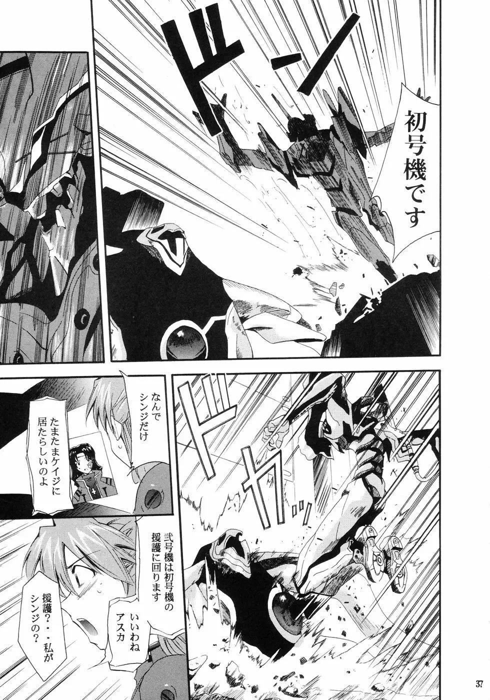 RE-TAKE Page.39