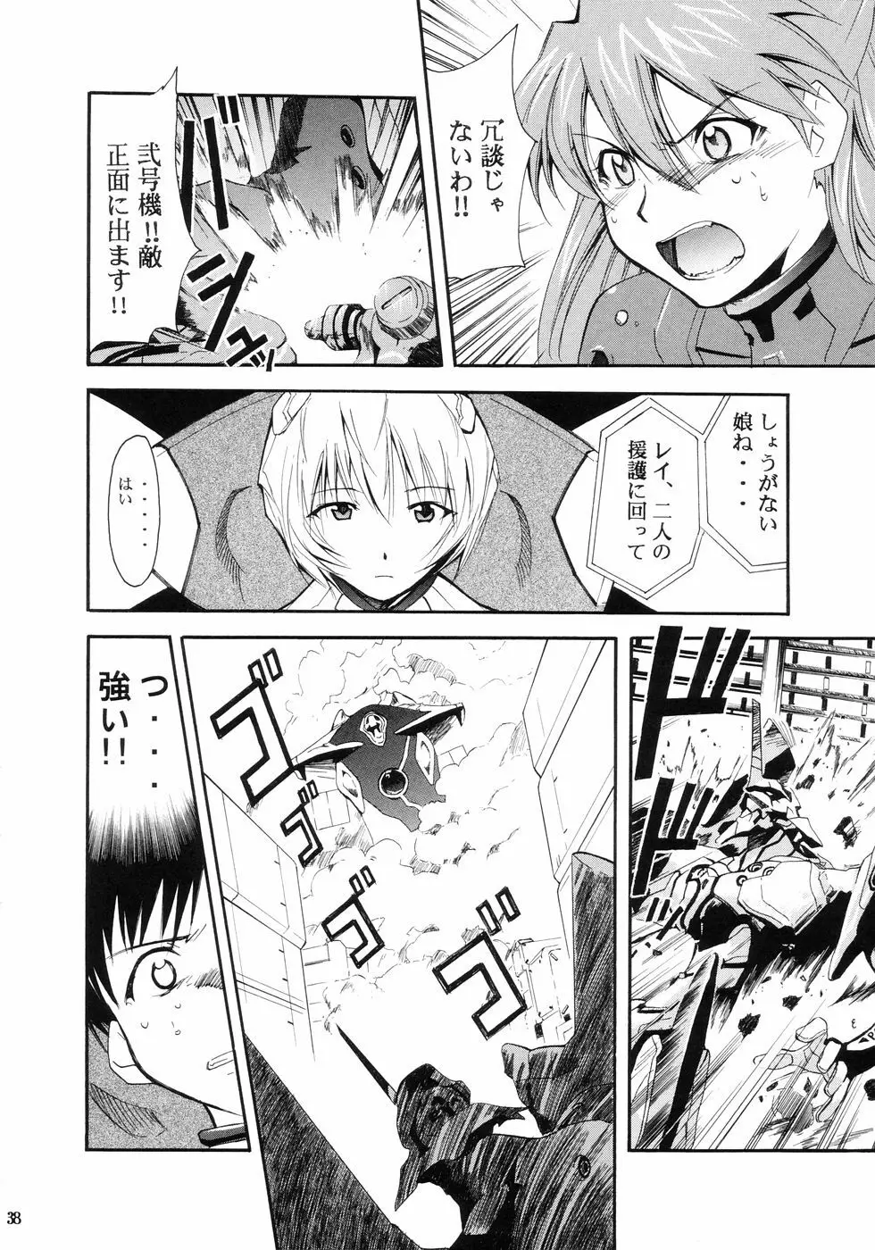 RE-TAKE Page.40